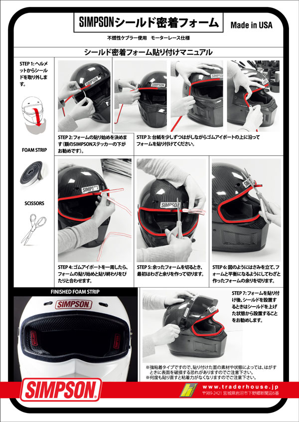 ｼｰﾙﾄﾞ密着ﾌｫｰﾑ(Made in USA) | バイク用ヘルメット,パーツ/修理パーツ 